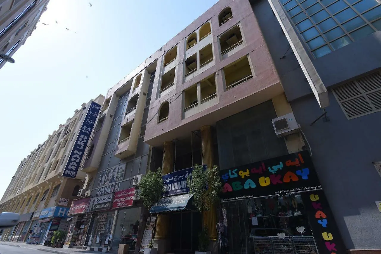 Oyo 273 Burj Nahar Hotel Dubai
